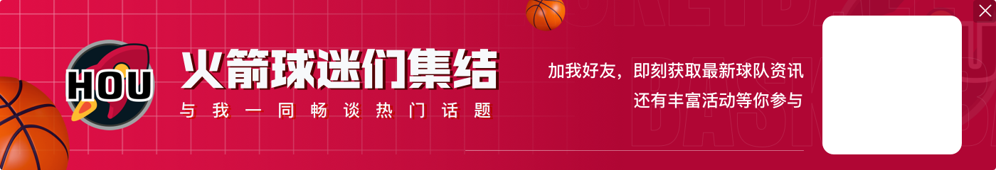 乌度卡：伊森大概有一年或半年时间没打球了 一切都会慢下来