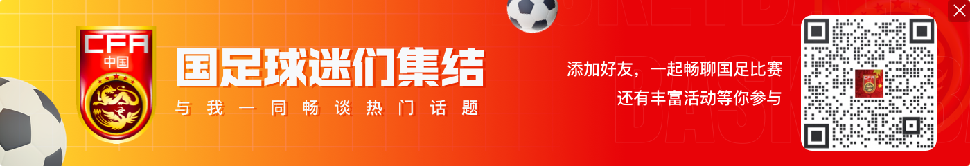 推迟10分钟开球！官方：10月10日国足vs澳大利亚改为17:10开球